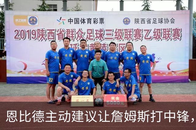 恩比德主动建议让詹姆斯打中锋，这是76人揭幕战的又一个收获？
