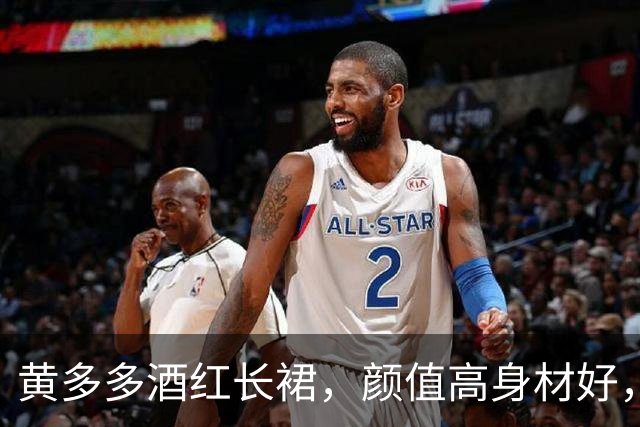 黄多多酒红长裙，颜值高身材好，沉静优雅！