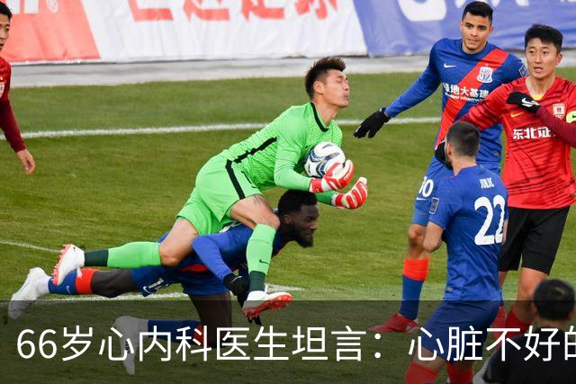 66岁心内科医生坦言:心脏不好的人,睡前可以做的2件事